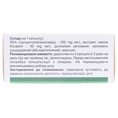 Пеатін капсули №40
