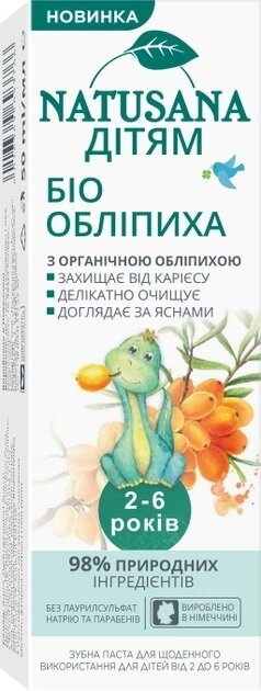 Зубна паста Natusana Біо Обліпиха дітям 2-6 років, 50 мл
