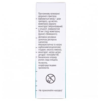 Назонекс спрей наз., доз. 50 мкг/дозу по 140 доз (18 г) у флак.