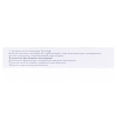 Тіомекс крем 10 мг/г по 30 г у тубах