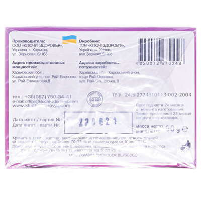 Фітованна Ключи Здоров'я Кря-кря з шавлією, 3 пакети по 30 г