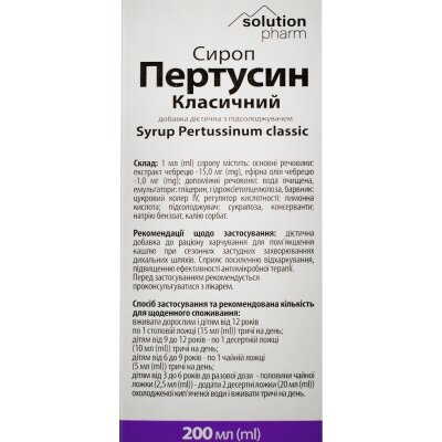 Пертусин Solution pharm сироп при кашлі по 200 мл у флак.