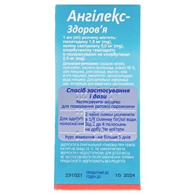 Ангілекс-Здоров'я розчин д/рот. порож. по 120 мл у флак.