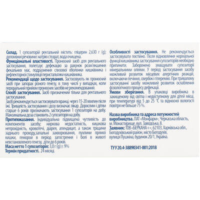 Гліцерин Нова Solution Pharm супозиторії по 2,63 г №10