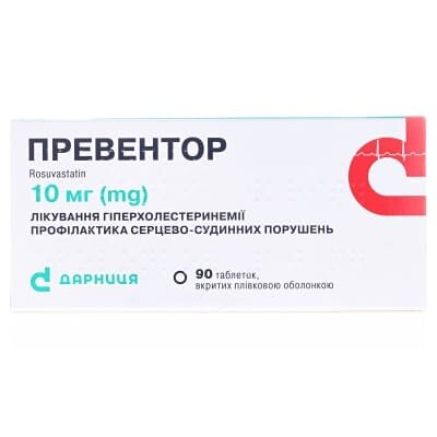 Превентор таблетки, в/плів. обол. по 10 мг №90 (10х9)