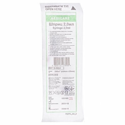 Шприц 2 мл Medicare Syringe 3-компонентний з голкою 23G (0,6 мм х 25 мм), 1 штука