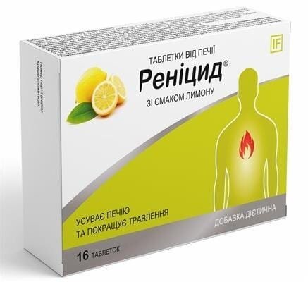 Реніцид таблетки зі смаком лимона №16