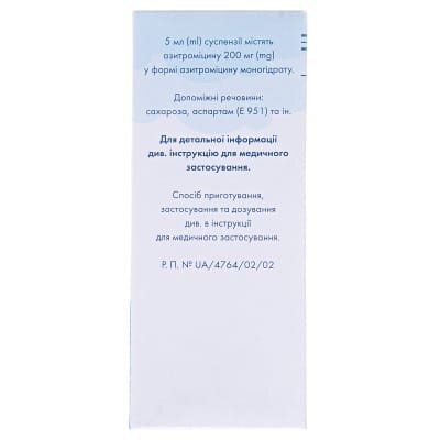 Азитро Сандоз порошок д/ор. сусп. 200 мг/5 мл по 20 мл (17.1 г) у флак.