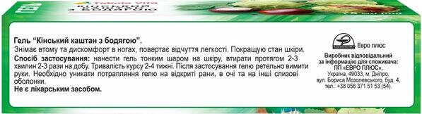 Гель Табула Віта Кінський каштан з бодягою, 75 мл