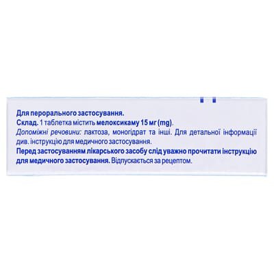 Локсидол таблетки по 15 мг №10 (10х1)