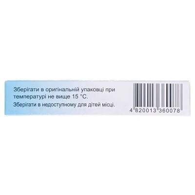 Беладони екстракт супозиторії рект. по 0.015 г №10 (5х2)