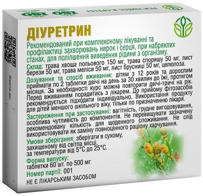 Діуретрин Рослина Карпат таблетки по 500 мг №60