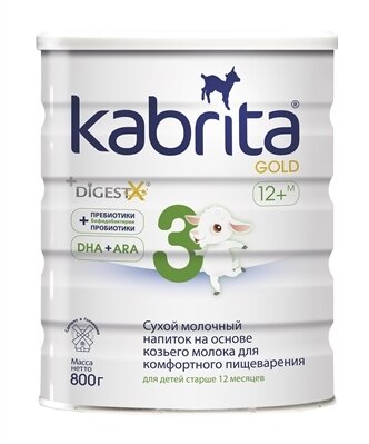 Суміш суха молочна Kabrita 3 Gold, для комфортного травлення, для дітей старше 12 місяців, 800 г