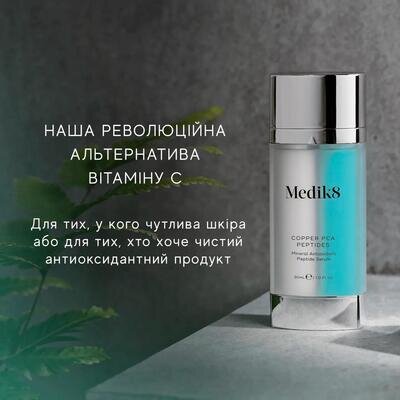 Сироватка для обличчя Medik8 пептидна суперантиоксидантна, 30 мл