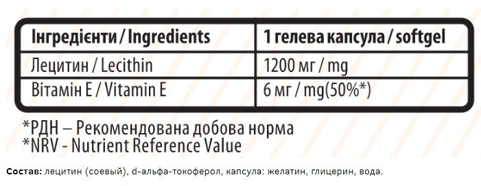 Лецитин Sporter Lecithin 1200 мг м'які капсули №120