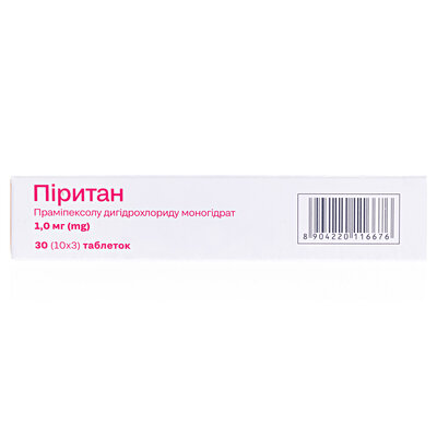 Піритан таблетки по 1 мг №30 (10х3)