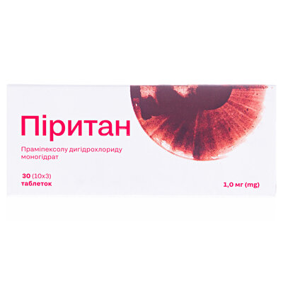 Піритан таблетки по 1 мг №30 (10х3)