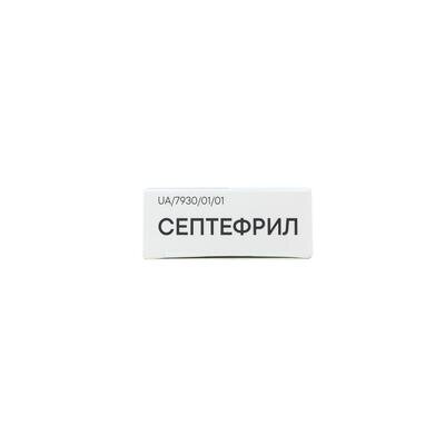 Септефрил таблетки по 0.2 мг №20 (10х2)