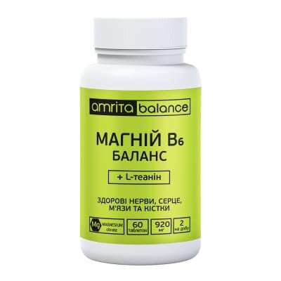 Магній В6 Баланс + L-теанін Amrita таблетки №60