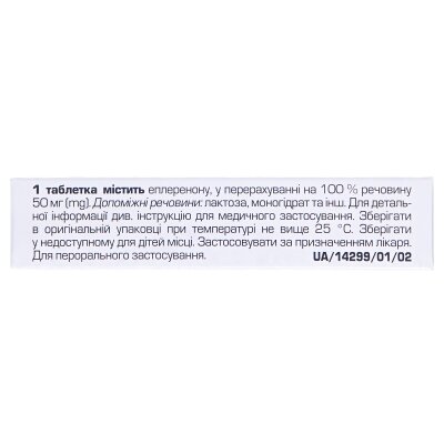 Реніаль таблетки, в/плів. обол. по 50 мг №30 (10х3)