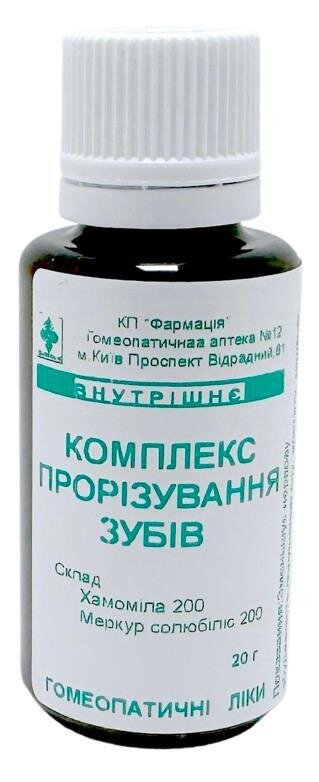 Комплекс Прорізування зубів КП Фармація гранули по 20 г у флак.