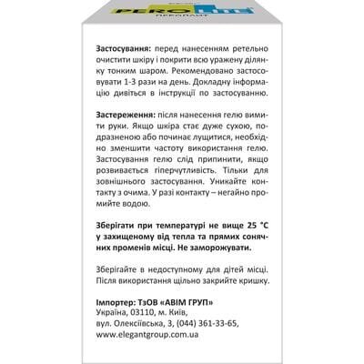 Гель від прищів Перолайт з 2,5% бензоїл пероксидом, 30 г