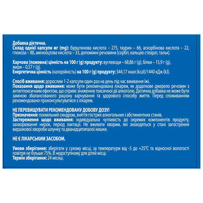 Алко Велл Solution Pharm капсули №10
