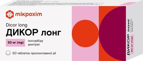 Дикор лонг таблетки прол./д. по 20 мг №50 (10х5)