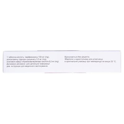 Корвалтаб екстра таблетки, в/плів. обол. №20 (10х2)