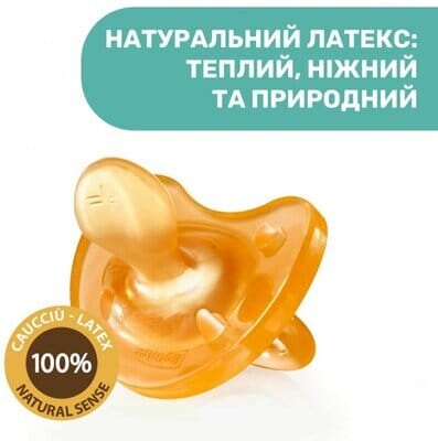 Пустушка латексна Chicco Physio Soft (73000.31) м'яка, від 0 до 6 місяців, 1 шт