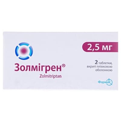 Золмігрен таблетки, в/плів. обол. по 2.5 мг №2