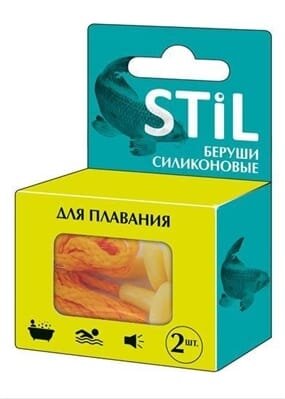 Беруші вкладки вушні Stil для плавання силіконові, 1 пара