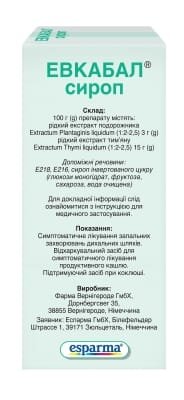Евкабал сироп 3 г/15 г/100 г по 100 мл у флак.