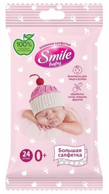 Серветки вологі Smile Baby 0+ для немовлят, 24 шт