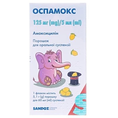 Оспамокс порошок д/ор. сусп. 125 мг/5 мл по 60 мл (5.1 г) у флак.