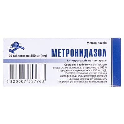 Метронідазол таблетки по 250 мг №20 (10х2)