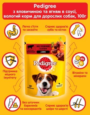 Корм вологий для дорослих собак Pedigree з яловичиною та ягням у соусі, 100 г