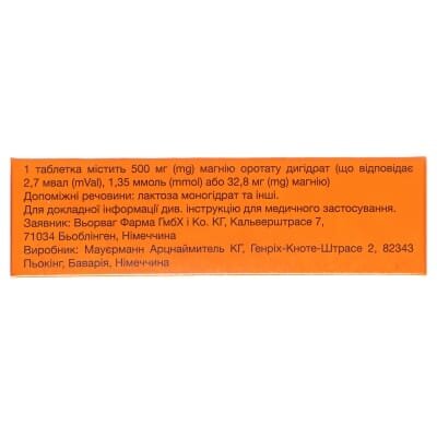 Магнерот таблетки по 500 мг №50 (10х5)