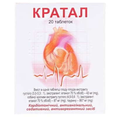 Кратал таблетки №20 (10х2)