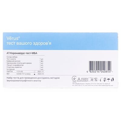Тест-набір Verus АТ-Коронавірус-тест-МБА для експрес-виявлення антитіл до коронавіруса COVID-19 IgM/IgG, 1 штука