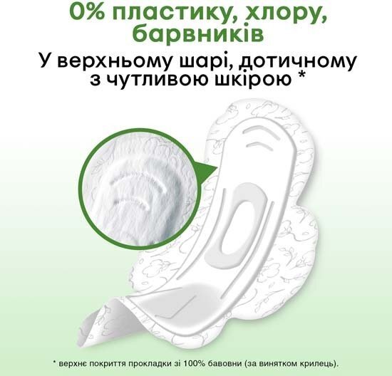 Прокладки гігієнічні Kotex Natural супер, 7 шт