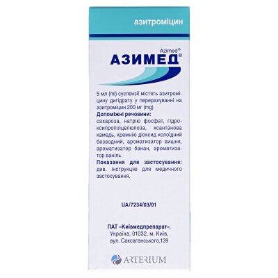 Азимед порошок д/ор. сусп. 200 мг/5 мл по 30 мл (1200 мг) у флак. з шпр. та мірн. лож.