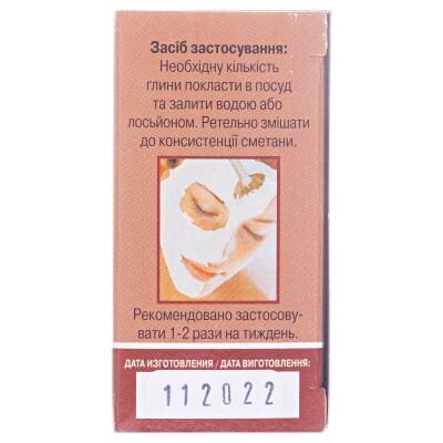 Глина біла, 100 г