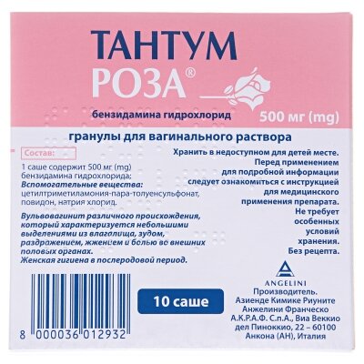 Тантум роза гранули д/вагін. р-ну по 500 мг №10 у саше