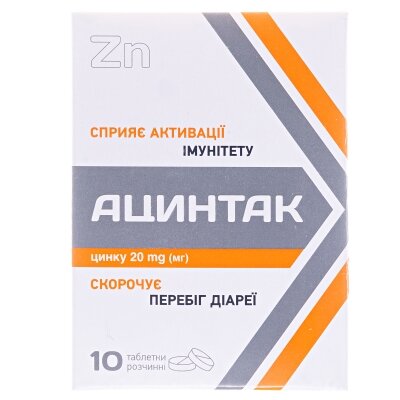 Ацинтак таблетки розч. №10