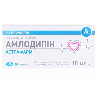 Амлодипін-Астрафарм таблетки по 10 мг №60 (10х6)