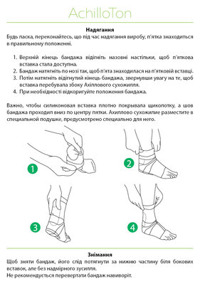 Бандаж для ахілового сухожилка Ortonia AchilloTon динамічний, колір сірий, розмір 4