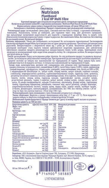 Нутрізон Плант Базет ВП на рослинній основі з харчовими волокнами, 500 мл