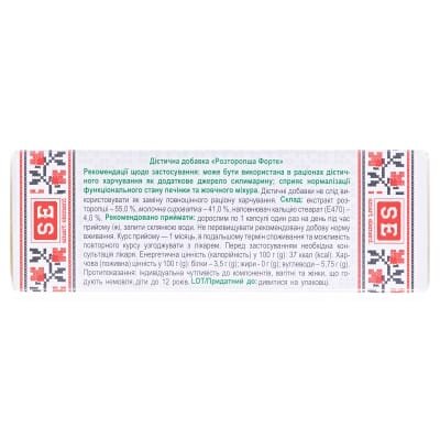 Розторопша Форте Фармаком капсули по 400 мг №30