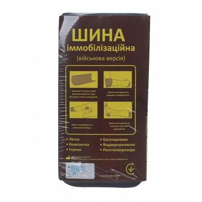 Шина іммобілізуюча військова №1